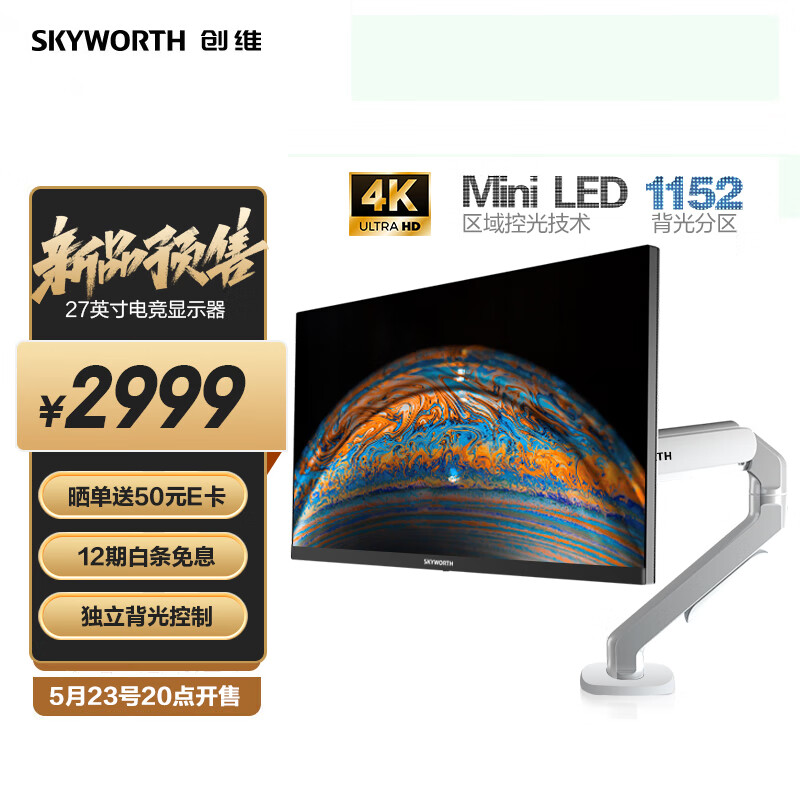 SKYWORTH 创维 27英寸 MiniLED显示器 4K 10.7亿色数 96W Type-C 1152分区 万向支架 F27D60