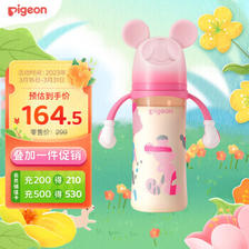 Pigeon 贝亲 自然实感 迪士尼系列 PPSU奶瓶 330ml LL 9月+ 115.32元包邮（双重优惠