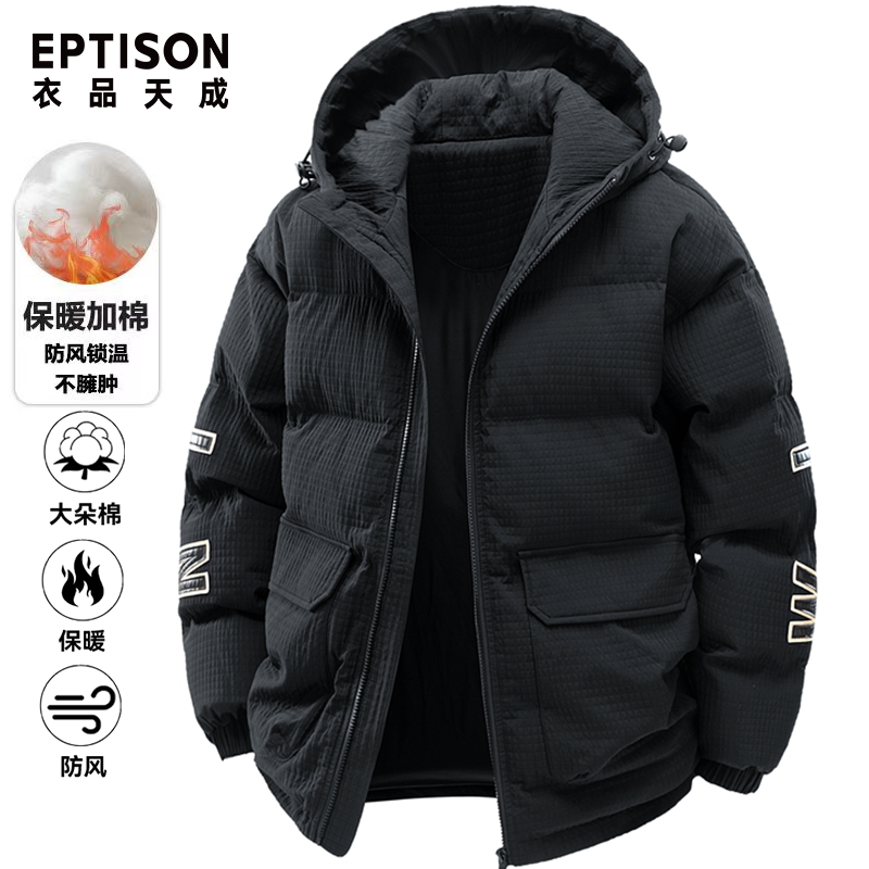 百亿补贴：EPTISON 衣品天成 工装连帽棉衣外套男士冬季新款棉服加厚保暖防