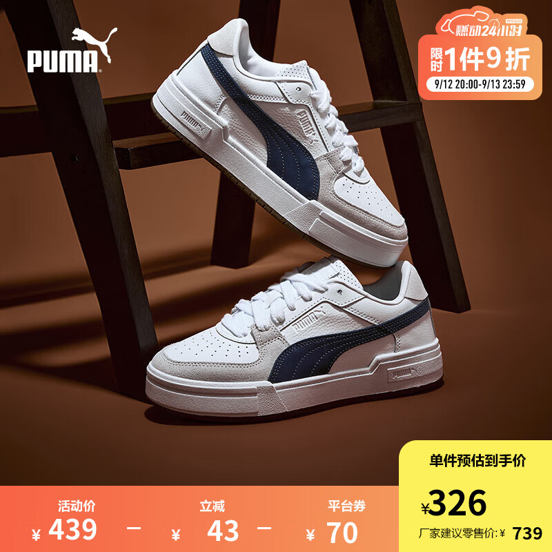 PUMA 彪马 CA PRO GUM 女子运动板鞋 395753 ￥325.1