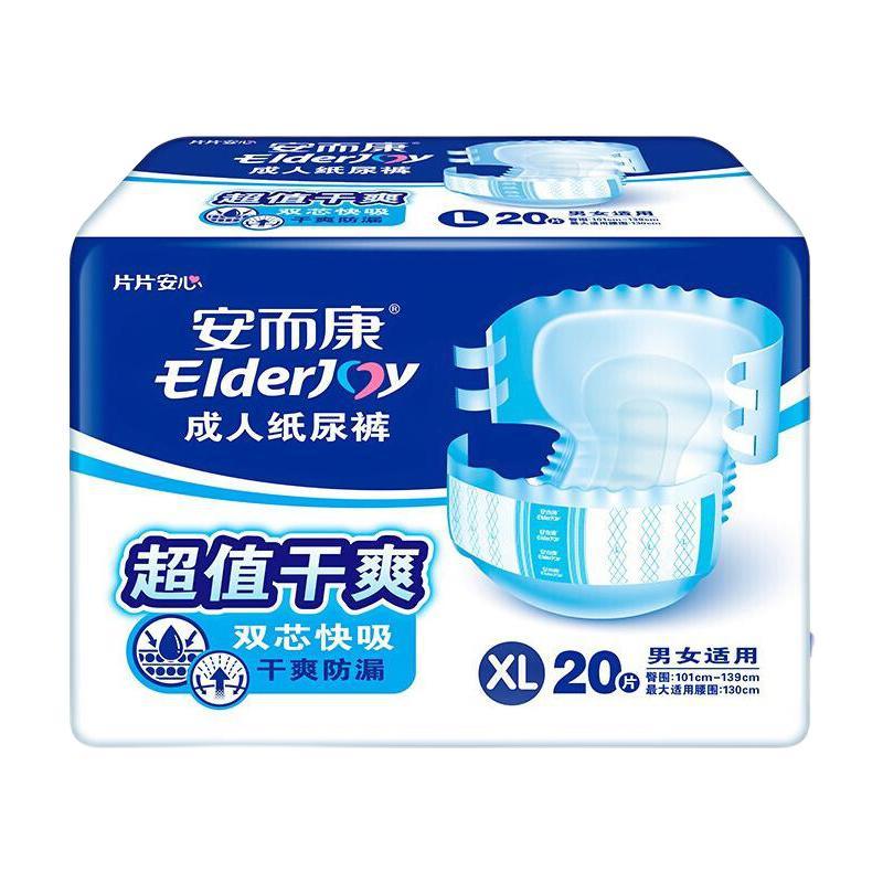 ElderJOY 安而康 成人纸尿裤 超值干爽款 XL20片 53.83元（需买3件，需用券）