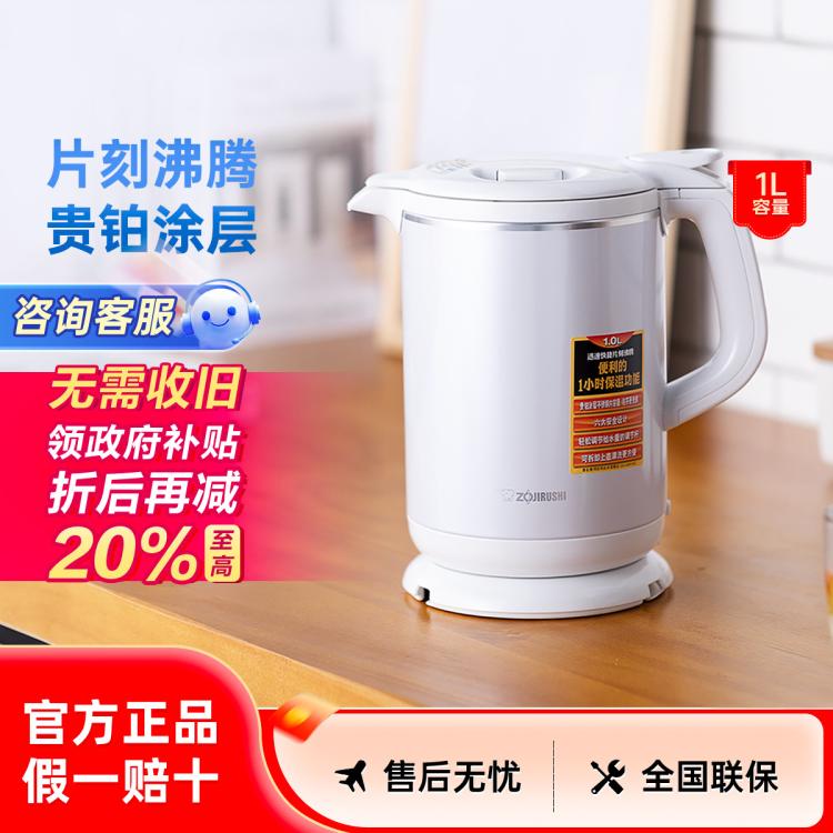 ZOJIRUSHI 象印 AWH一键除氯快速烧水壶家用全自动断电热水壶1L 799元