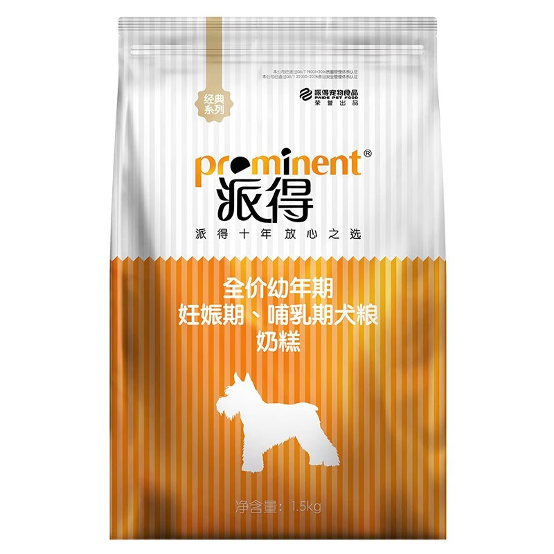 有券的上：派得 中大型犬通用粮 奶糕 1.5kg*1袋 16.9元（需用券）