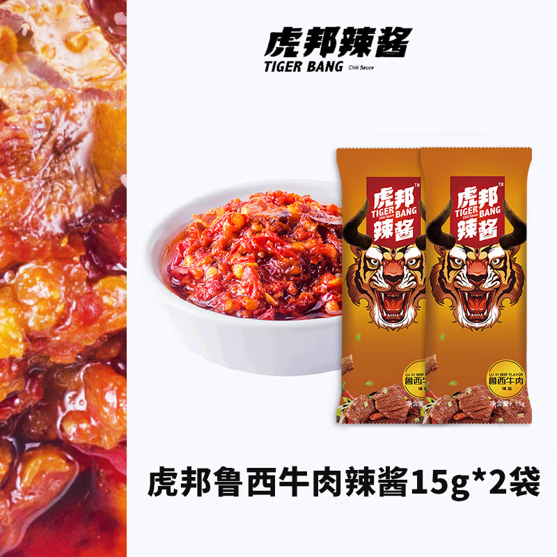 TIGER BANG 虎邦 鲁西牛肉辣酱 15g*2袋 1.36元（需用券）