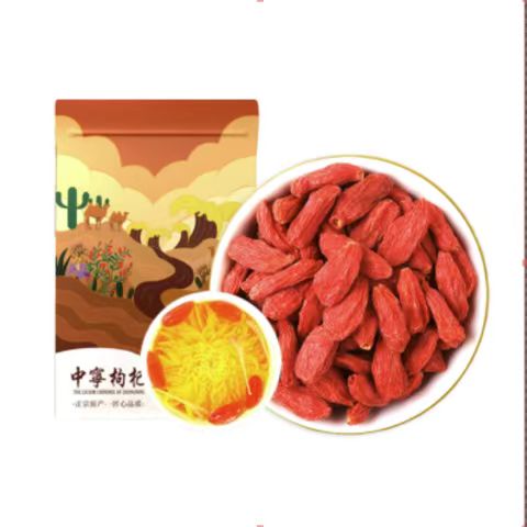 中宁枸杞 头茬免洗枸杞子 特级 250g 9.95元（需买2件，需用券）