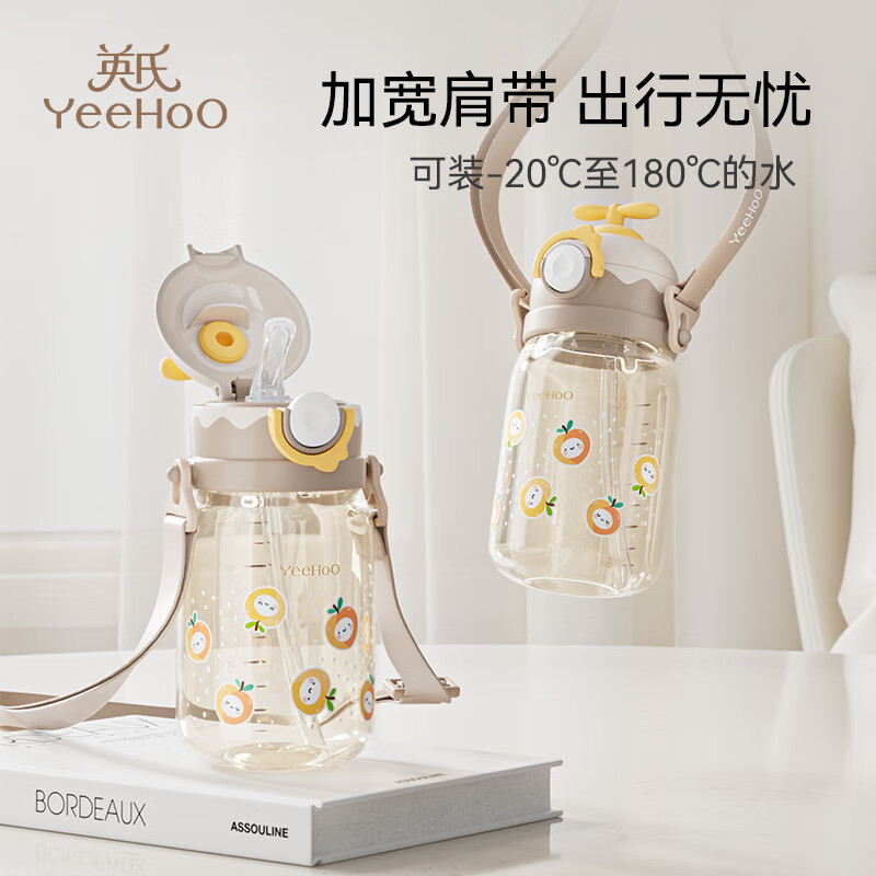 YeeHoO 英氏 儿童吸管杯 小飞机水杯 500ml 59.2元（需用券）