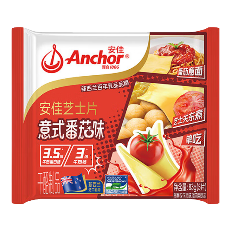 plus会员：Anchor 安佳 新西兰进口乳源 切达干酪奶酪芝士片 83g 11.71元