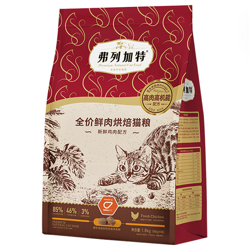 FREGATE 弗列加特 全价鲜肉烘焙猫粮 鸡肉味磷虾油配方 1.8kg（赠 试吃200g+主食