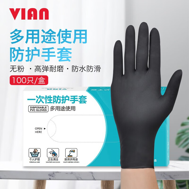 vian 丁晴橡胶厨房手套100只加厚耐用型 27.8元（需用券）