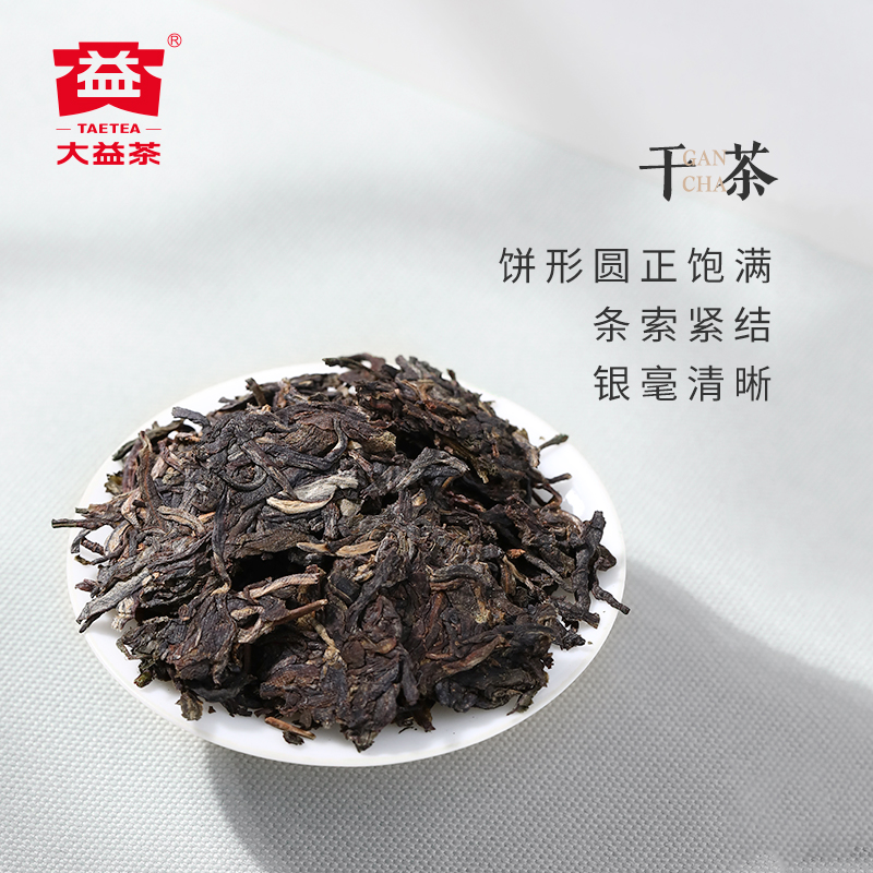 TAETEA 大益 经典100普洱生茶100g 249.85元（需用券）