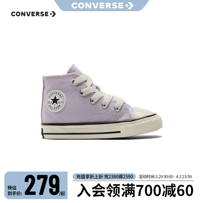 CONVERSE 匡威 童鞋70s男女童鞋子小童婴童紫色高帮儿童帆布鞋 189.45元（需用