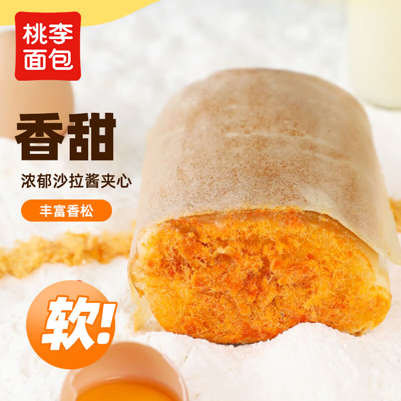 桃李 鸡蛋香松面包 600g 18.9元（需用券）