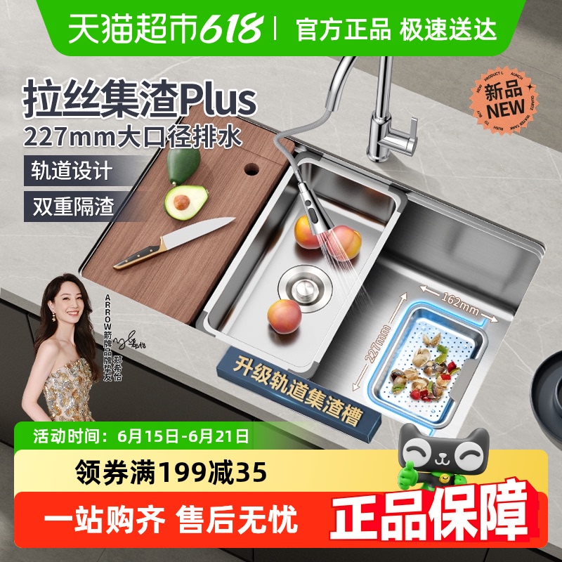 箭牌卫浴 箭牌银色水槽大单槽厨房洗菜盆304不锈钢洗碗槽单盆0 398.99元（淘