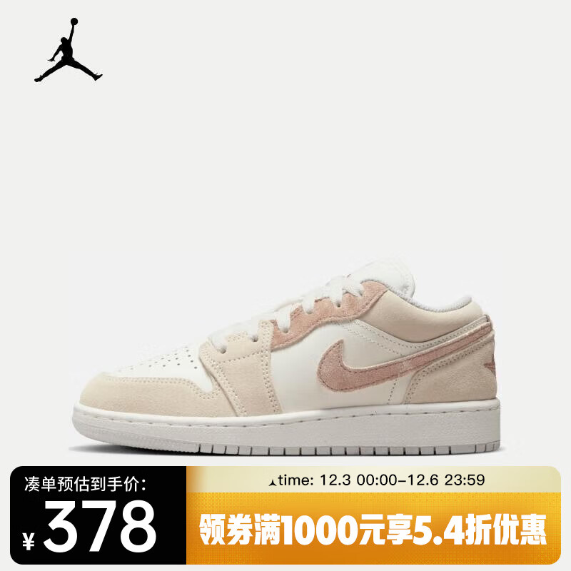 NIKE 耐克 AIR JORDAN 1 LOW SE 通用款运动鞋 HF1863-200 ￥419.4