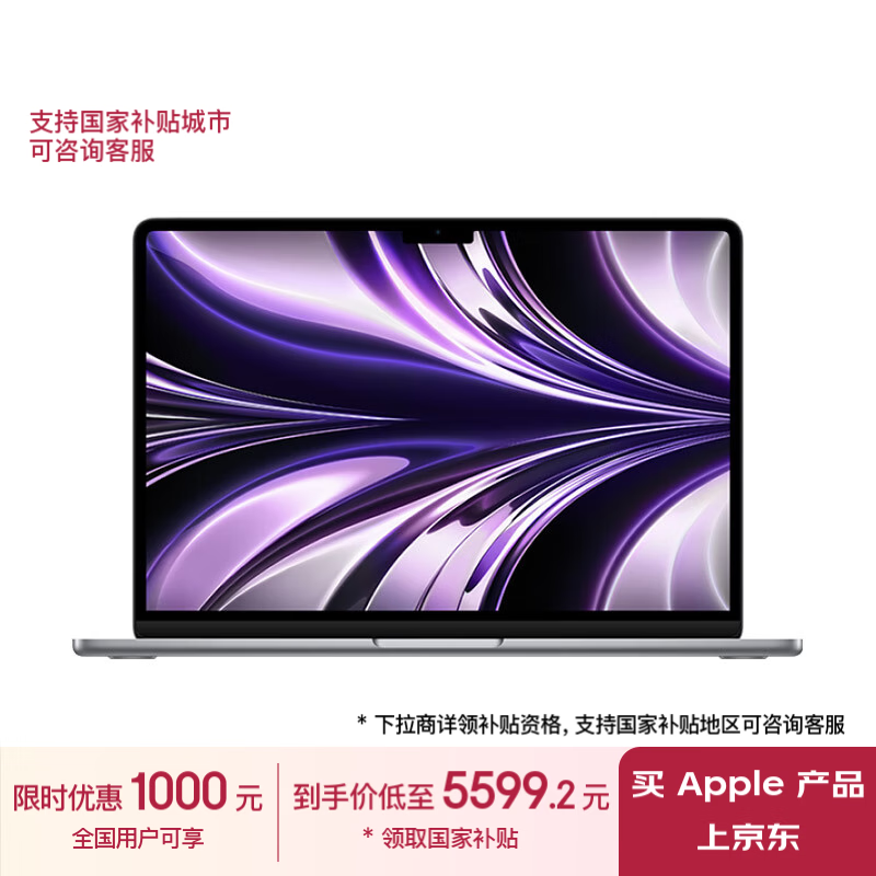 Apple 苹果 AI笔记本/2022 MacBook Air 13.6英寸 M2 (8+8核) 16G 256G深空灰色电脑 MC7U4CH/