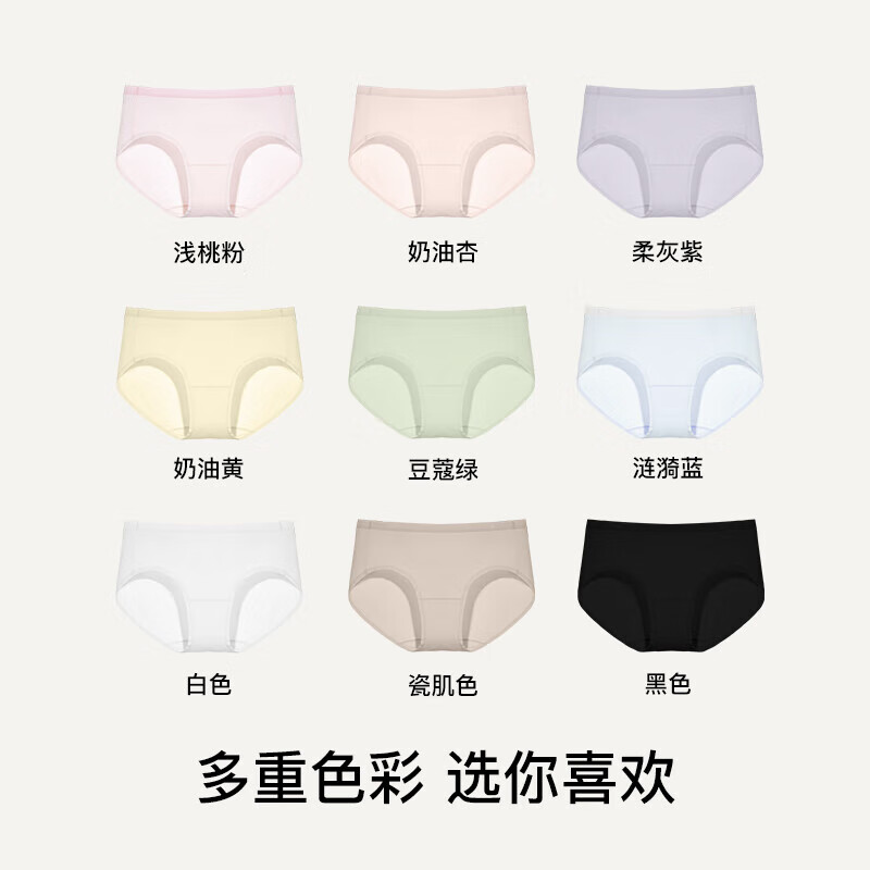 Ubras 纯棉抗菌三角裤 3条装 UE2342211 49元（需用券）