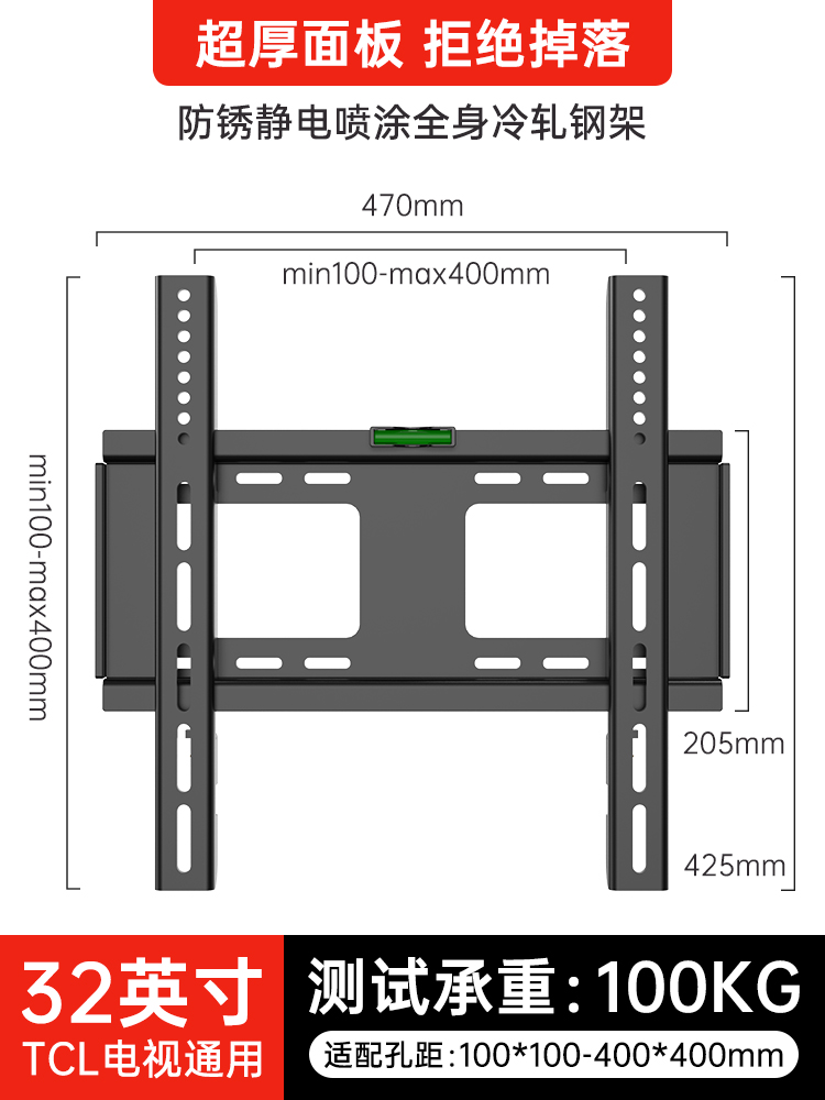 BEISHI 贝石 适用于TCL电视机挂架挂墙支架32/55/65/75/85英寸贴墙壁架子 30元（需