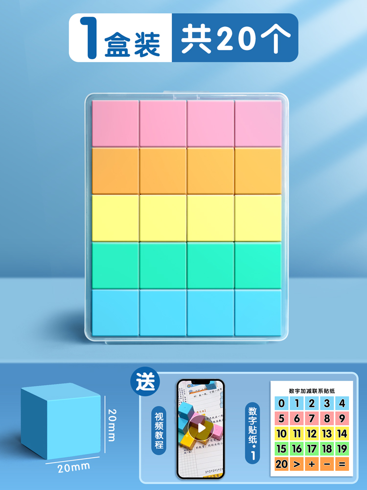 满袋阳光 磁性正方体教具磁力立体图形几何体模型小学一到六年级数学2cm小
