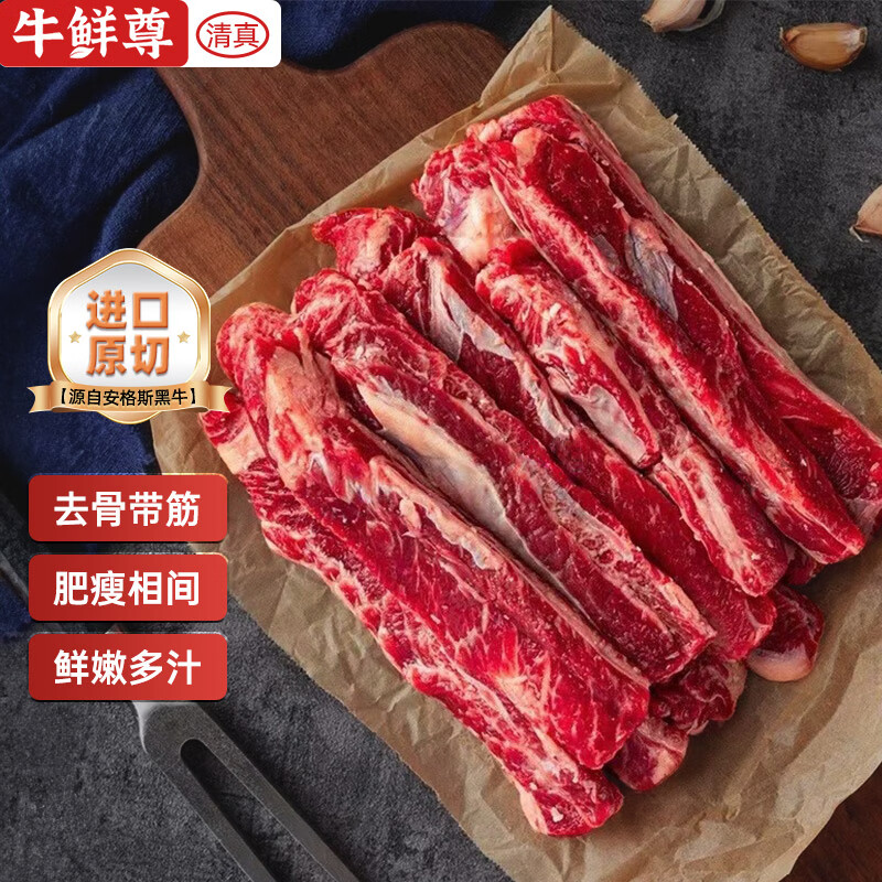 牛鲜尊 巴西进口原切牛肋条 2kg 84元（需买2件，需用券）