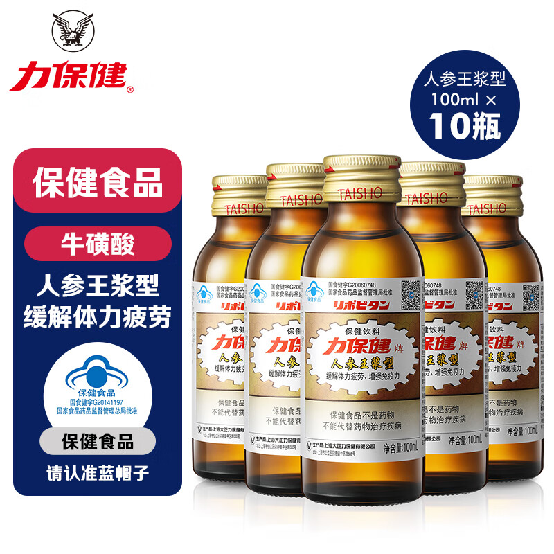 力保健 人参王浆型 功能饮料 100ml*10瓶 99.72元（需买3件，共299.15元）