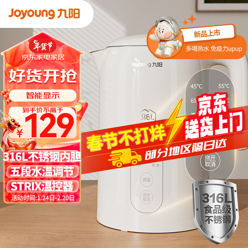 Joyoung 九阳 烧水壶304电热水壶1.7升 129.9元