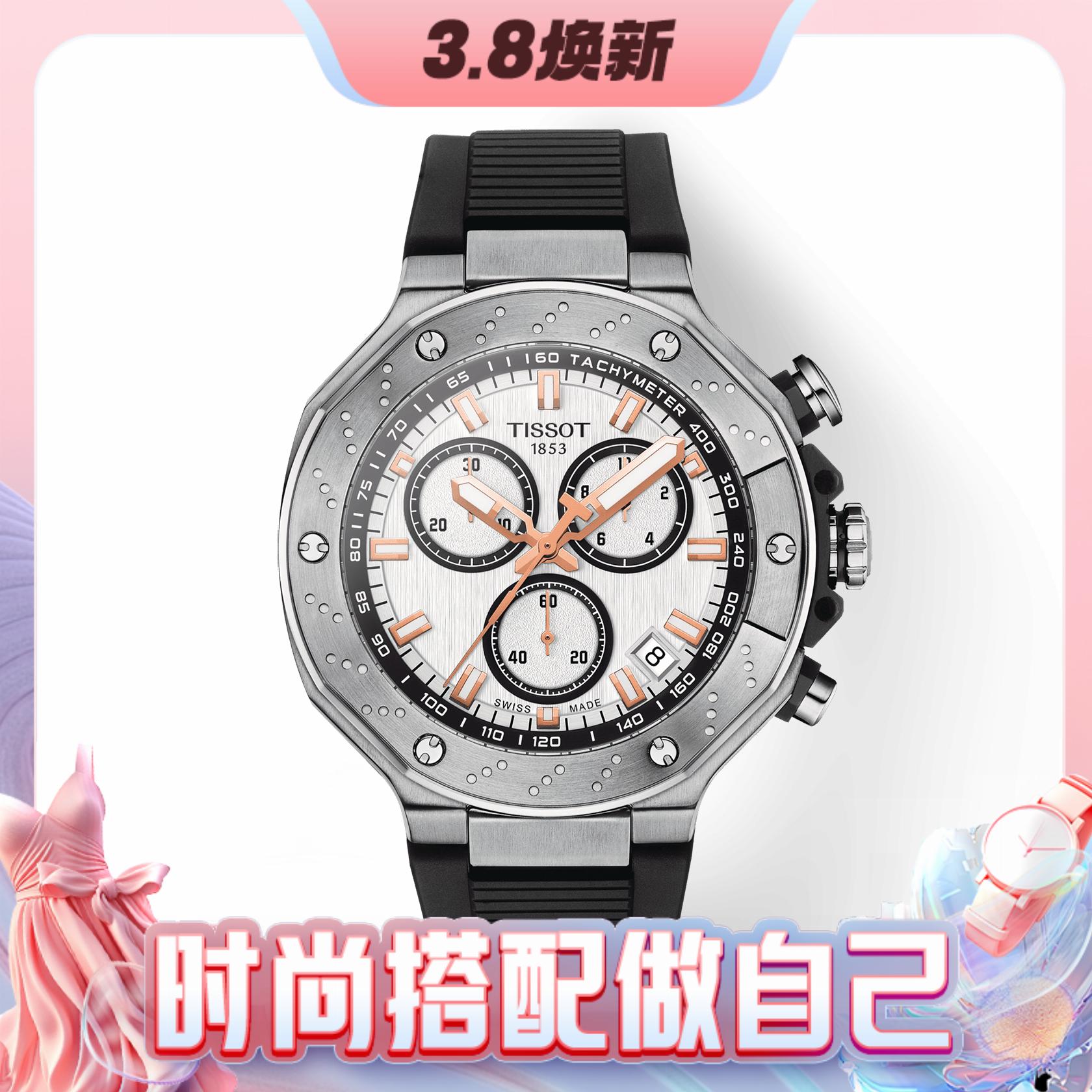 TISSOT 天梭 竞速系列计 时石英机芯男表送男友礼物 T141.417.17.011.00 4228元包邮