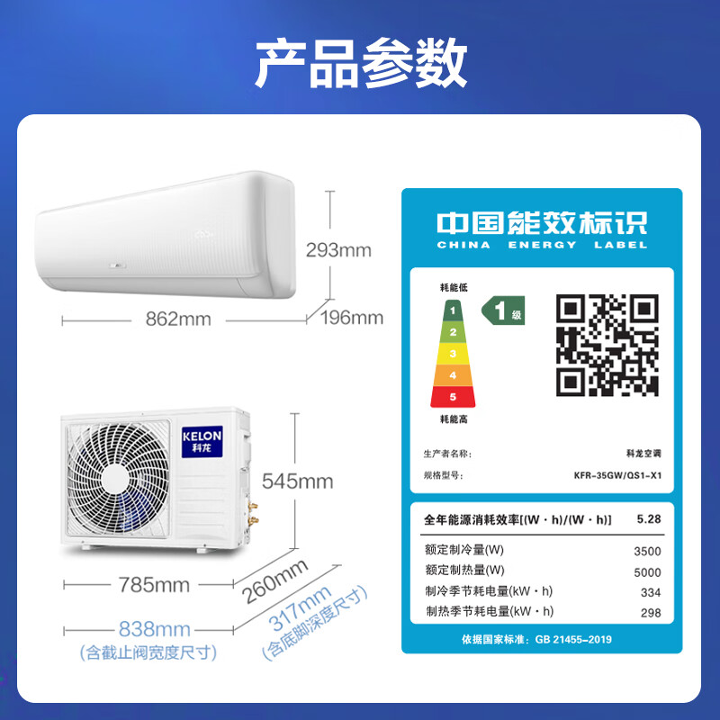 PLUS会员：KELON 科龙 空调 大1.5匹 省电宝 新一级能效 大风量 16分贝变频省电 