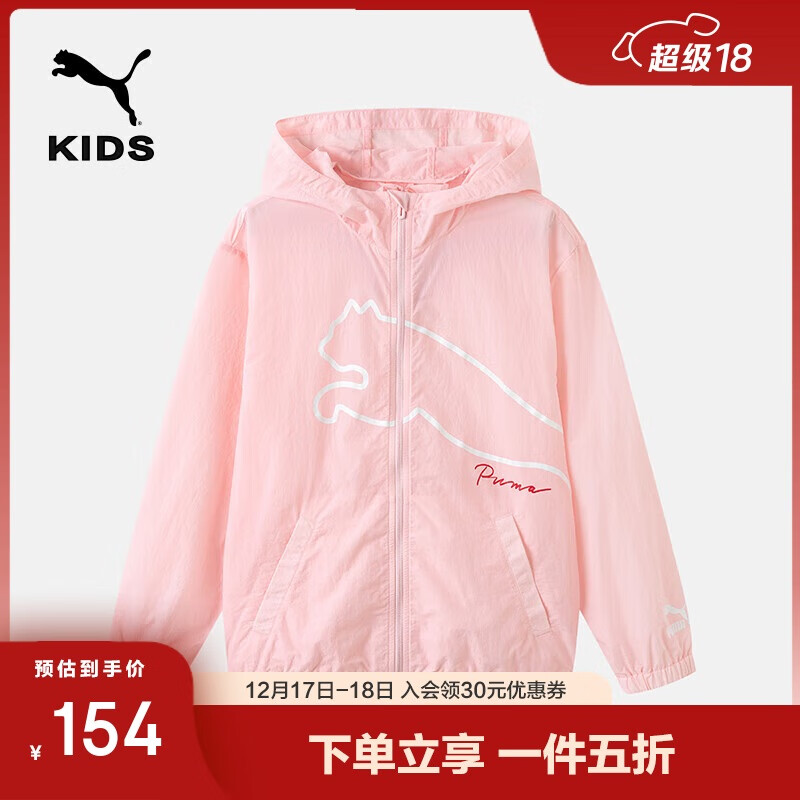 PUMA 彪马 儿童便服夏季 梦幻粉60301 140 169.5元（需用券）