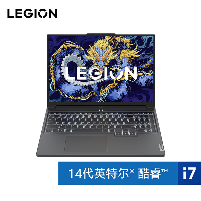 以旧换新补贴：LEGION 联想拯救者 Y7000P 2024款 16英寸游戏本（i7-14700HX、RTX 4070