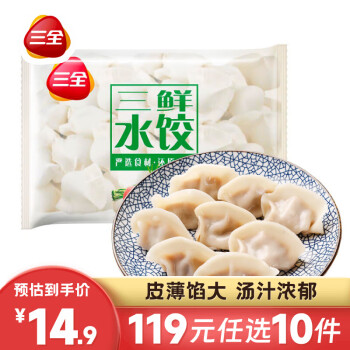 三全 经典升级灌汤三鲜水饺450g ￥5.4