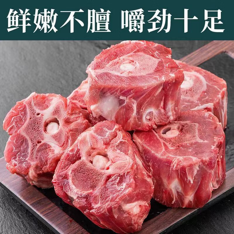 食界君 原切多肉羊蝎子 4斤装 顺丰冷链 95元（需用券）