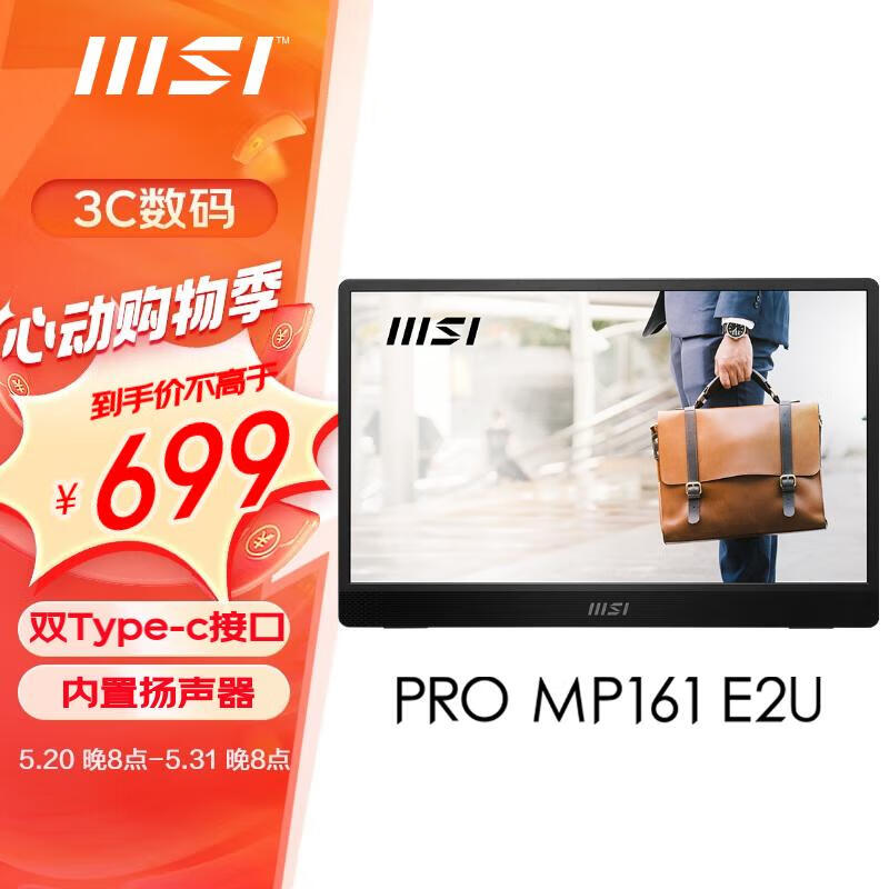 MSI 微星 15.6英寸便携显示器 IPS屏 双Type-c口 内置扬声器 防蓝光 护眼不闪屏 P