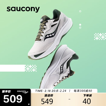 saucony 索康尼 凝聚16 男款运动跑步鞋 S20781-33 ￥509