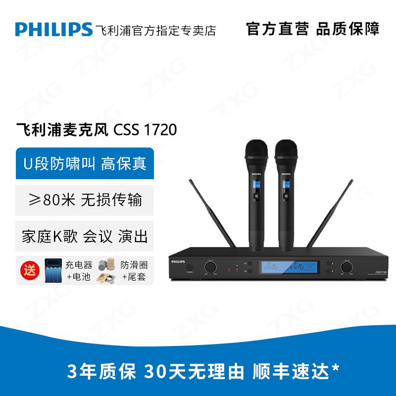 百亿补贴：PHILIPS 飞利浦 一拖二无线麦克风专业KTV舞台演出家用K歌U段麦克