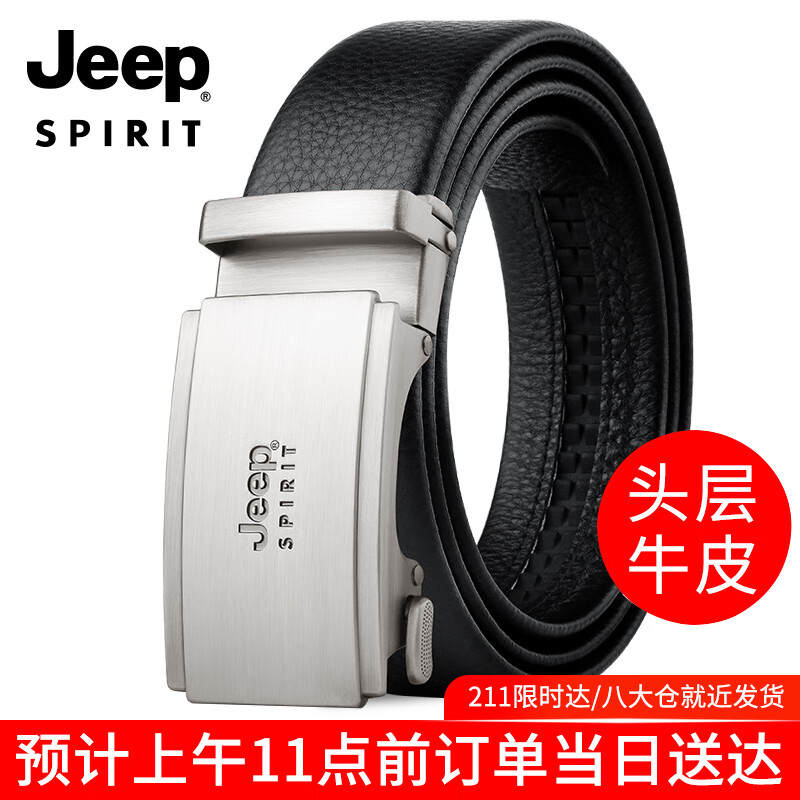 JEEP SPIRIT 吉普男士皮带自动扣头层牛皮裤腰带男式中青年生日礼物皮带礼盒