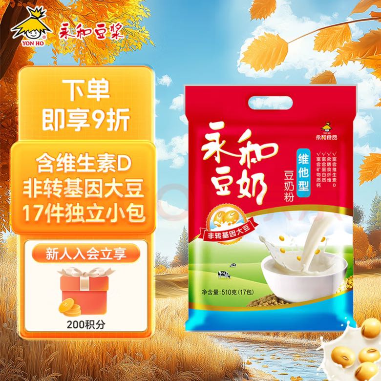 YON HO 永和豆浆 豆奶粉 维他型 510g/30g*17小包 8.85元