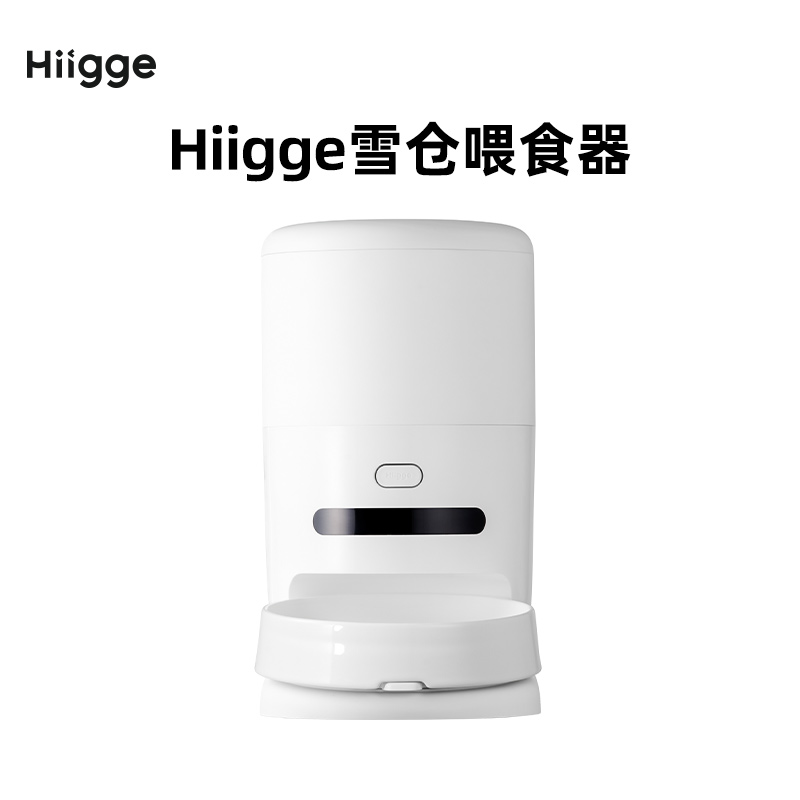 Hiigge 嗨吉 猫咪自动喂食器 2024新款 449元包邮