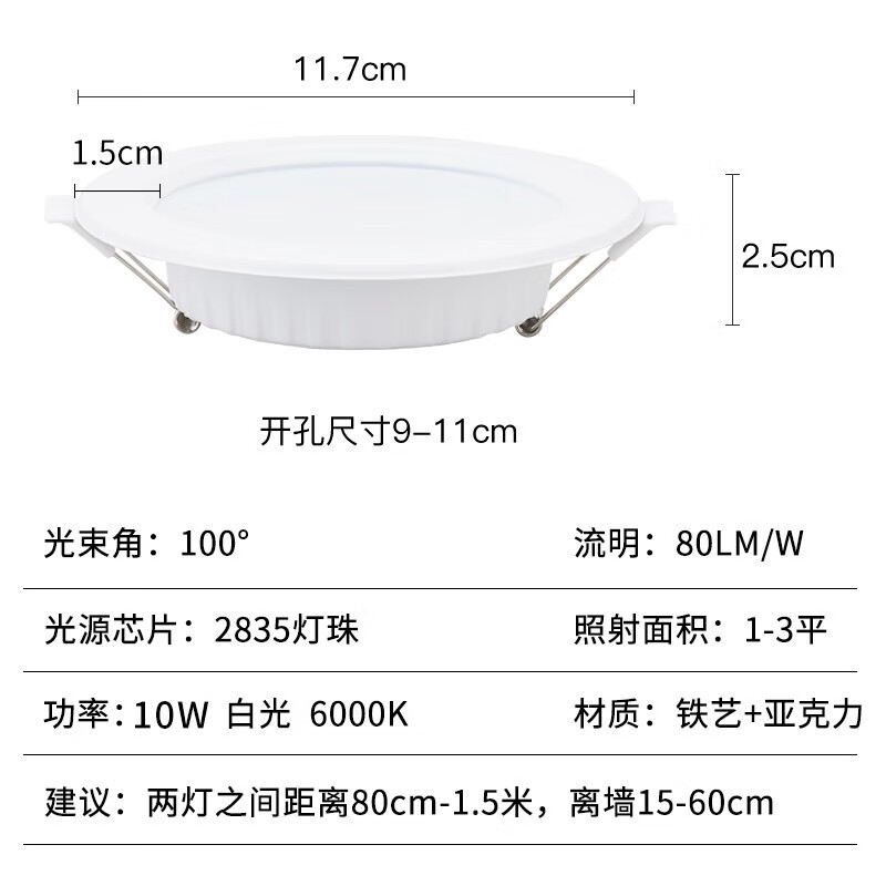 HUANSE 幻色 LED筒灯 10W 白光 开孔9-11cm 17.68元