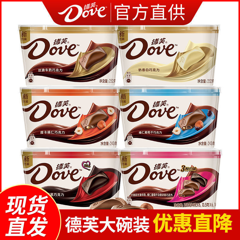 Dove 德芙 巧克力丝滑牛奶碗装礼盒 18.8元