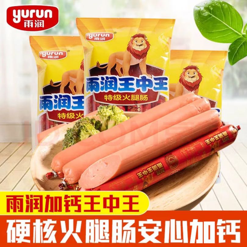 yurun 雨润 特级王中王 240g（任选9件） 4.38元（需买5件，需用券）