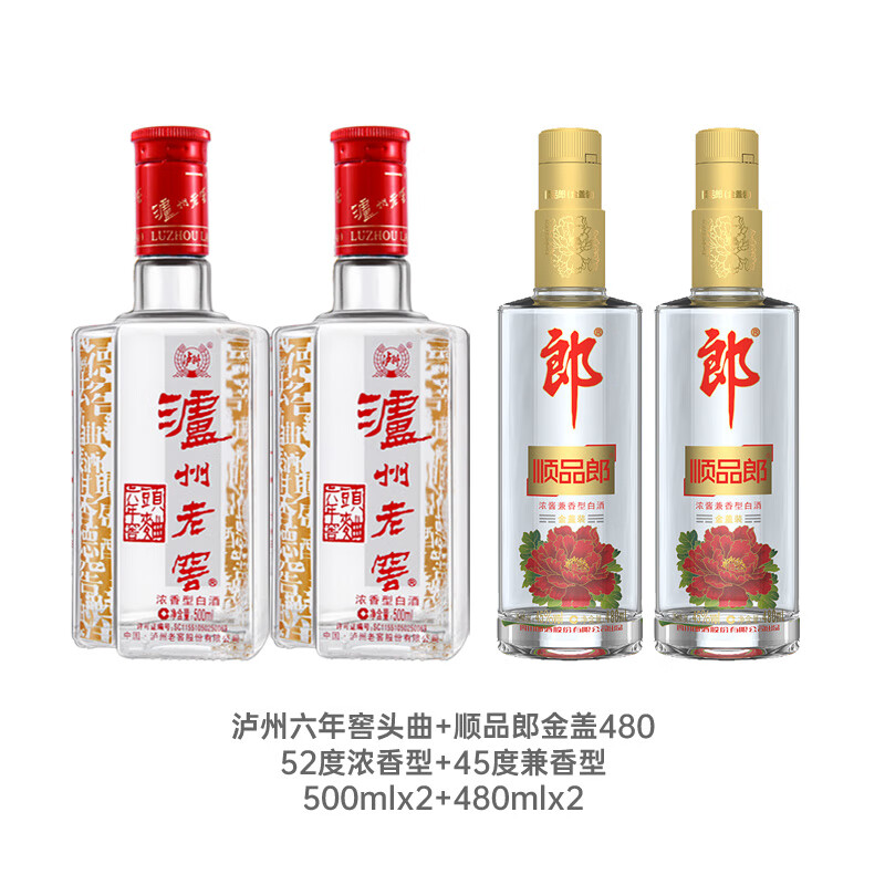 泸州老窖 六年窖+郎酒 金盖 组合装 500mL*4瓶 180元（需用券）