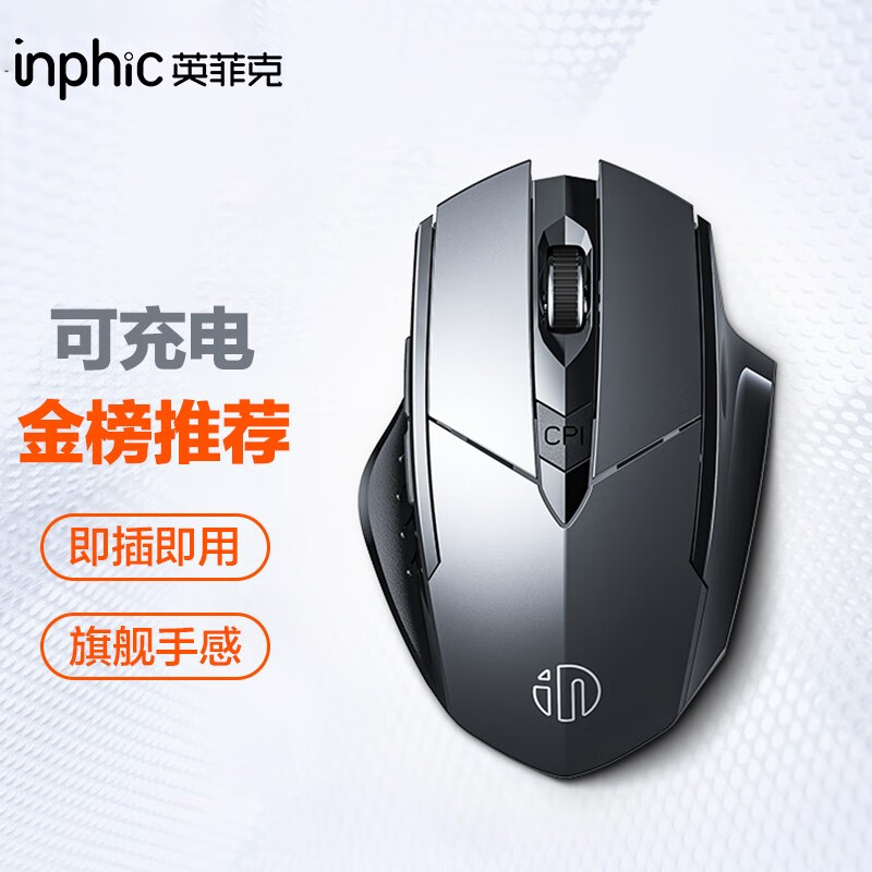 inphic 英菲克 PM6 2.4G无线鼠标 1600DPI 灰色 19.9元（需用券）