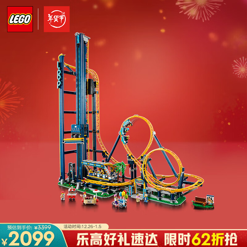 LEGO 乐高 积木10303翻滚过山车18岁+玩具 ICONS系列旗舰 生日礼物 2099元