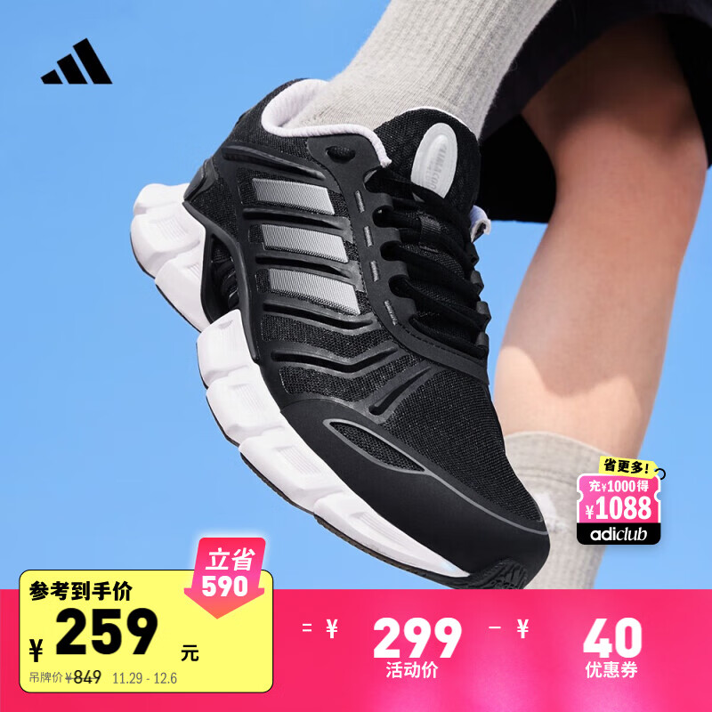 adidas 阿迪达斯 Climacool清风系列 情侣休闲跑步鞋 GX5582 黑白 36 259元（需用券