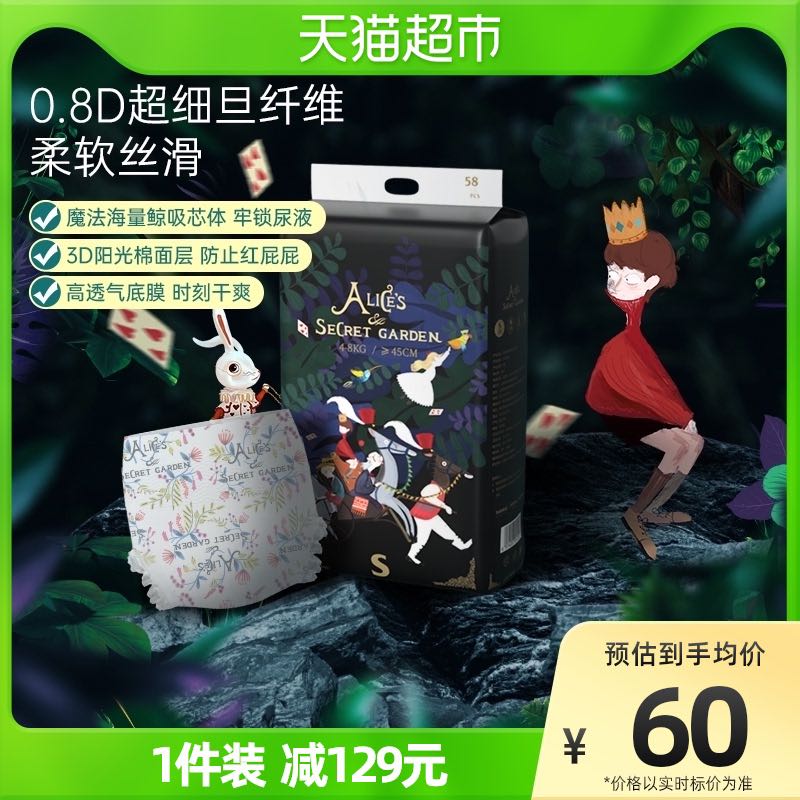 BebeTour 爱丽丝纸尿裤 （赠送竹炭牙膏260g） 58.51元（需买4件，需用券）