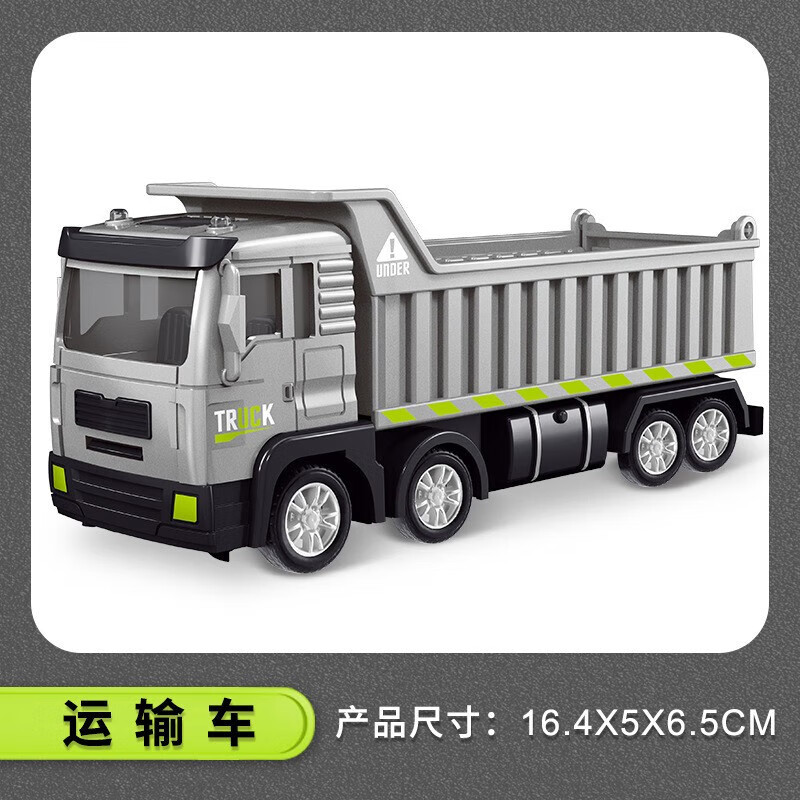 竺古力 儿童趣味仿合金惯性工程车 运输车 9.9元（需用券）