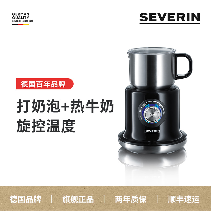 SEVERIN 施威朗SEVERIN家用全自动冷热奶泡机电动奶泡机咖啡打奶器德国 399元（