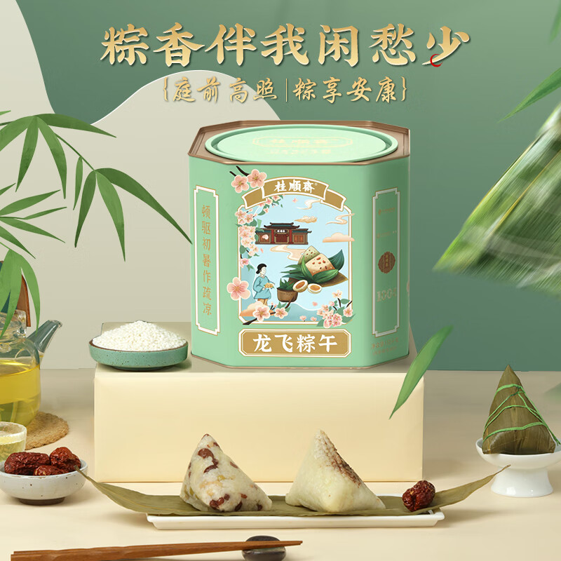 桂顺斋 中华清真粽 140g*8粽 39元（需用券）