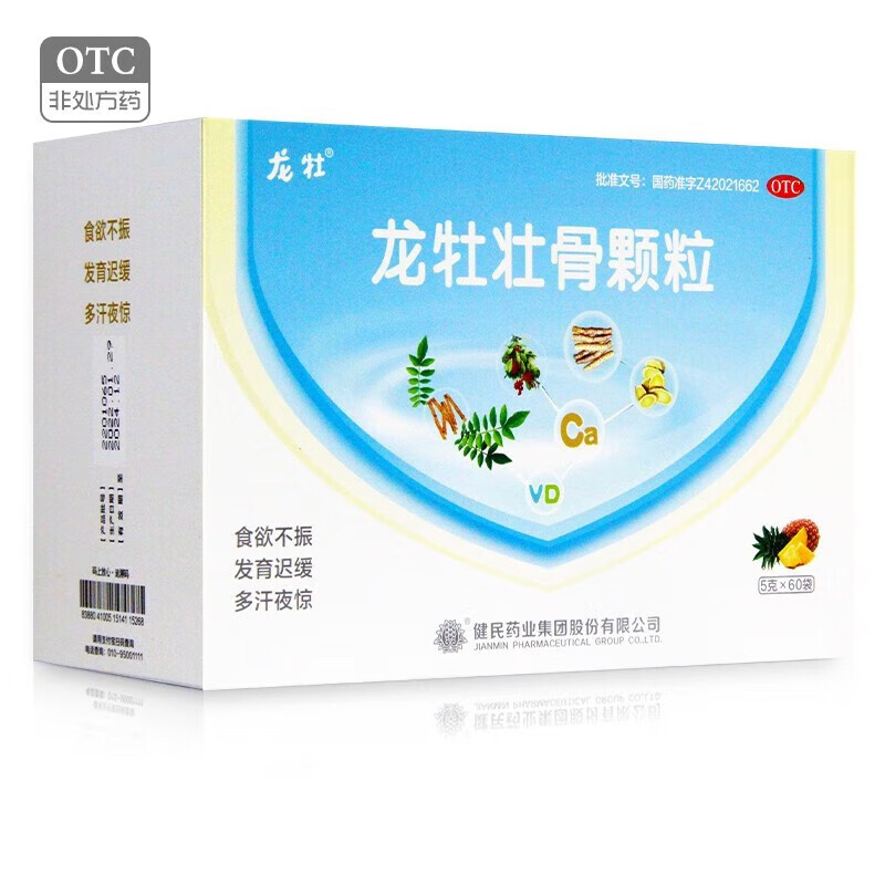 龙牡 壮骨颗粒5g*60袋 1盒装 85元（需用券）