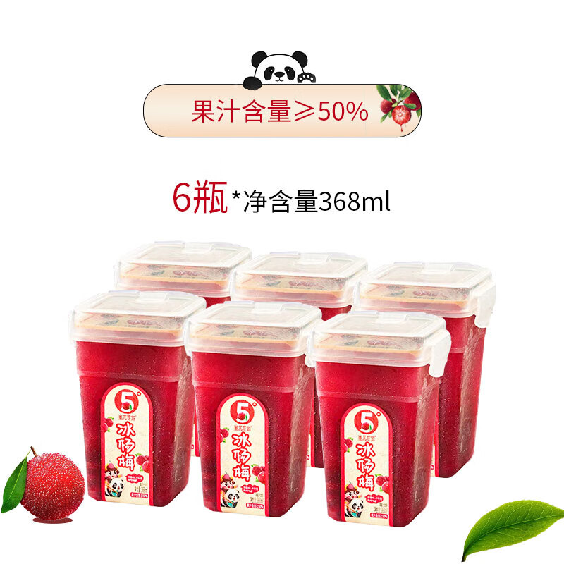 玉梦 杨梅汁饮料 蚩尤杨梅汁368ml*6瓶 25.5元（需买2件，需用券）